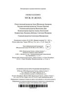 Муж и жена — фото, картинка — 20