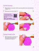 Мышь в кедах, бабушка-ленивец и другие амигуруми со сногсшибательной харизмой — фото, картинка — 17