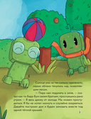 Три криперёнка — фото, картинка — 2