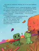 Три криперёнка — фото, картинка — 11