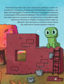 Три криперёнка — фото, картинка — 12