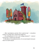 Три криперёнка — фото, картинка — 14