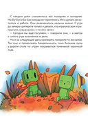 Три криперёнка — фото, картинка — 5