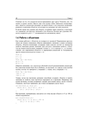 Объектно-ориентированное программирование: с нуля к SOLID и MVC — фото, картинка — 19