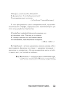 Под небом русского цвета. Не игра в города — фото, картинка — 10