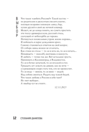 Под небом русского цвета. Не игра в города — фото, картинка — 11