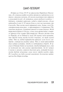 Под небом русского цвета. Не игра в города — фото, картинка — 12
