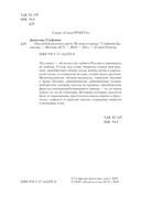 Под небом русского цвета. Не игра в города — фото, картинка — 3