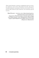 Под небом русского цвета. Не игра в города — фото, картинка — 7