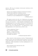 Под небом русского цвета. Не игра в города — фото, картинка — 9