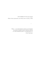 Философия запаха. О чем нос рассказывает мозгу — фото, картинка — 2