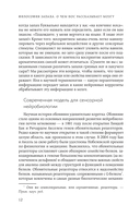 Философия запаха. О чем нос рассказывает мозгу — фото, картинка — 11