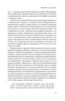 Философия запаха. О чем нос рассказывает мозгу — фото, картинка — 12