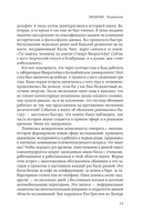 Философия запаха. О чем нос рассказывает мозгу — фото, картинка — 14