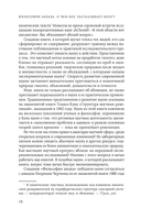 Философия запаха. О чем нос рассказывает мозгу — фото, картинка — 15