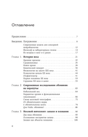 Философия запаха. О чем нос рассказывает мозгу — фото, картинка — 3