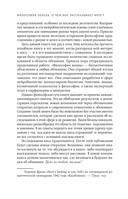Философия запаха. О чем нос рассказывает мозгу — фото, картинка — 7