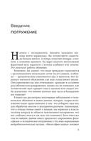 Философия запаха. О чем нос рассказывает мозгу — фото, картинка — 8