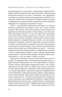 Философия запаха. О чем нос рассказывает мозгу — фото, картинка — 9