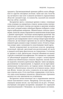 Философия запаха. О чем нос рассказывает мозгу — фото, картинка — 10