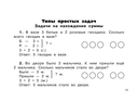 Все правила по математике для начальной школы — фото, картинка — 14