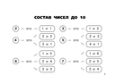 Все правила по математике для начальной школы — фото, картинка — 4