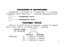 Все правила по математике для начальной школы — фото, картинка — 10