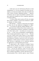 Отложенная жизнь. Как перестать ждать удобного случая и понять, что у тебя есть только сегодня — фото, картинка — 11