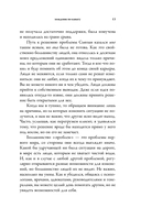 Отложенная жизнь. Как перестать ждать удобного случая и понять, что у тебя есть только сегодня — фото, картинка — 12