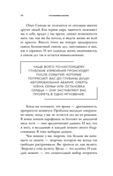 Отложенная жизнь. Как перестать ждать удобного случая и понять, что у тебя есть только сегодня — фото, картинка — 13