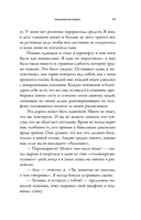 Отложенная жизнь. Как перестать ждать удобного случая и понять, что у тебя есть только сегодня — фото, картинка — 14