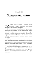 Отложенная жизнь. Как перестать ждать удобного случая и понять, что у тебя есть только сегодня — фото, картинка — 6