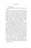 Отложенная жизнь. Как перестать ждать удобного случая и понять, что у тебя есть только сегодня — фото, картинка — 7