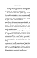 Отложенная жизнь. Как перестать ждать удобного случая и понять, что у тебя есть только сегодня — фото, картинка — 8