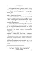 Отложенная жизнь. Как перестать ждать удобного случая и понять, что у тебя есть только сегодня — фото, картинка — 9
