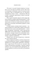 Отложенная жизнь. Как перестать ждать удобного случая и понять, что у тебя есть только сегодня — фото, картинка — 10