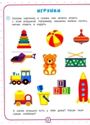 Нейрокомплекс: запускаем речь. 3-4 года — фото, картинка — 1