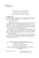 Мой лес, или Верните кукушку! — фото, картинка — 2