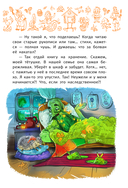 Мой лес, или Верните кукушку! — фото, картинка — 11