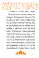 Мой лес, или Верните кукушку! — фото, картинка — 12