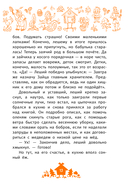 Мой лес, или Верните кукушку! — фото, картинка — 13