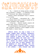 Мой лес, или Верните кукушку! — фото, картинка — 14