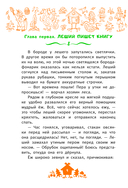 Мой лес, или Верните кукушку! — фото, картинка — 4