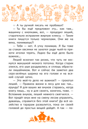 Мой лес, или Верните кукушку! — фото, картинка — 5