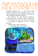 Мой лес, или Верните кукушку! — фото, картинка — 6