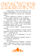 Мой лес, или Верните кукушку! — фото, картинка — 7