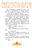 Мой лес, или Верните кукушку! — фото, картинка — 8