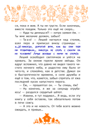Мой лес, или Верните кукушку! — фото, картинка — 10