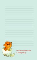 Тёплые страницы. Поддержка в каждом слове — фото, картинка — 14