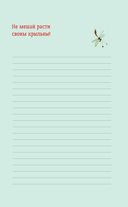 Тёплые страницы. Поддержка в каждом слове — фото, картинка — 3